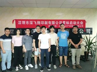 चीन Shenzhen Shenfeixiang Planning  Co., Ltd. कंपनी प्रोफ़ाइल